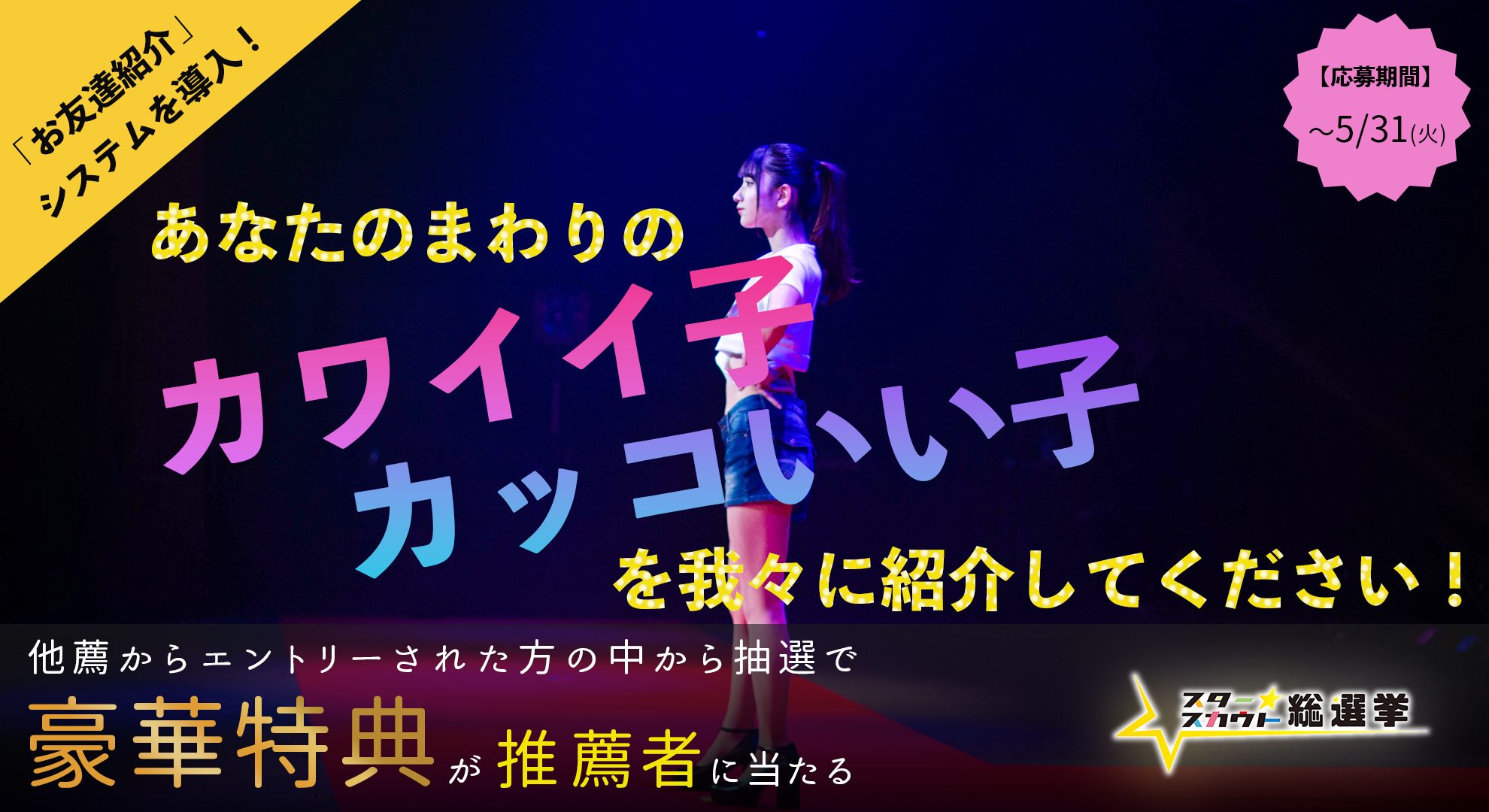 他薦バナー